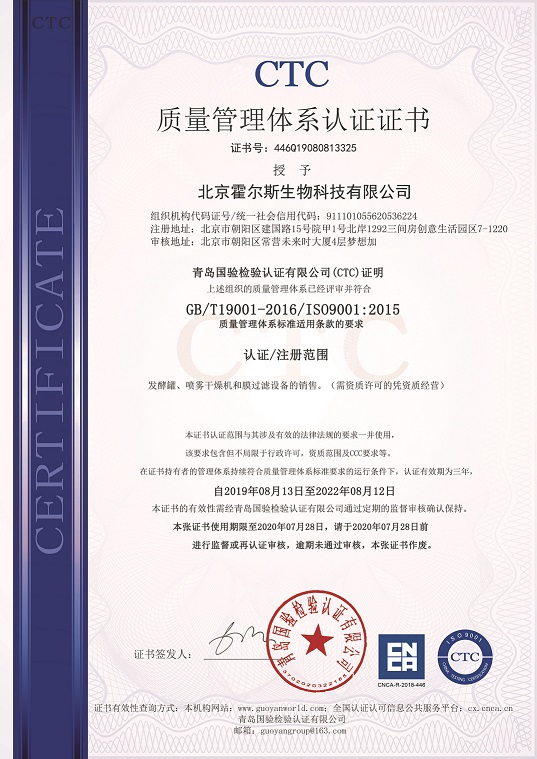 黄瓜视频污版下载荣获ISO9001质量管理体系认证 黄瓜视频污版下载荣获ISO9001质量管理体系认证